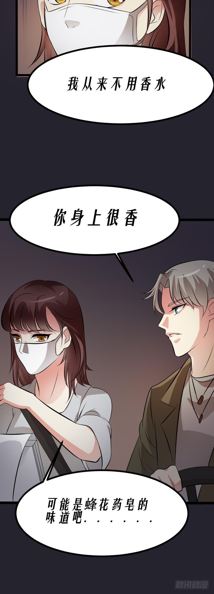 约会灵空间漫画,恶鬼复仇的原因1图