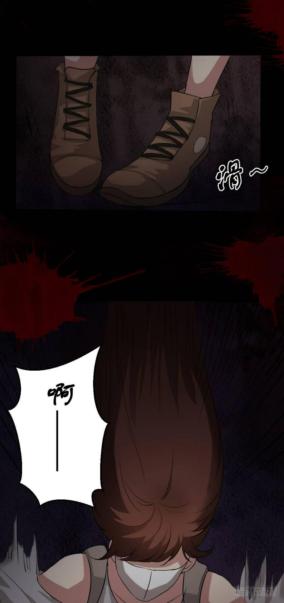 约会灵空间漫画,第14话 显型吓人2图
