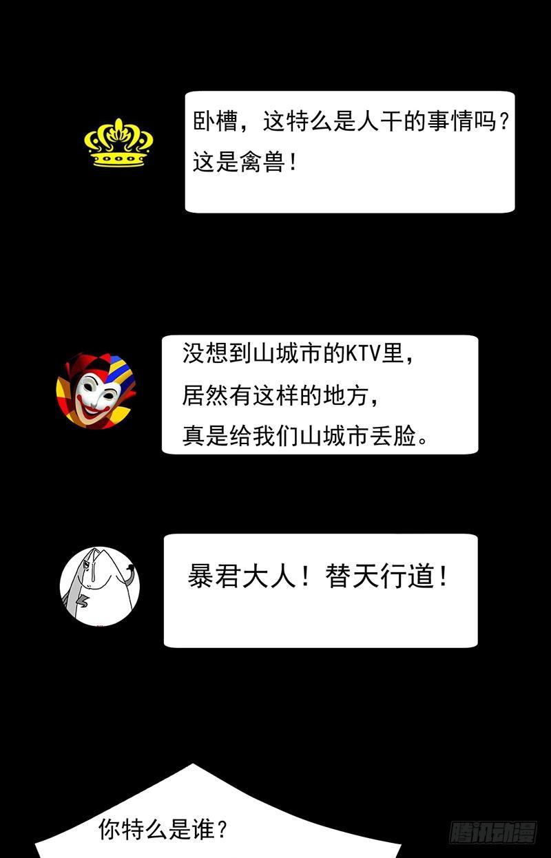 约会灵空间漫画,第30话 解救被困女孩儿1图