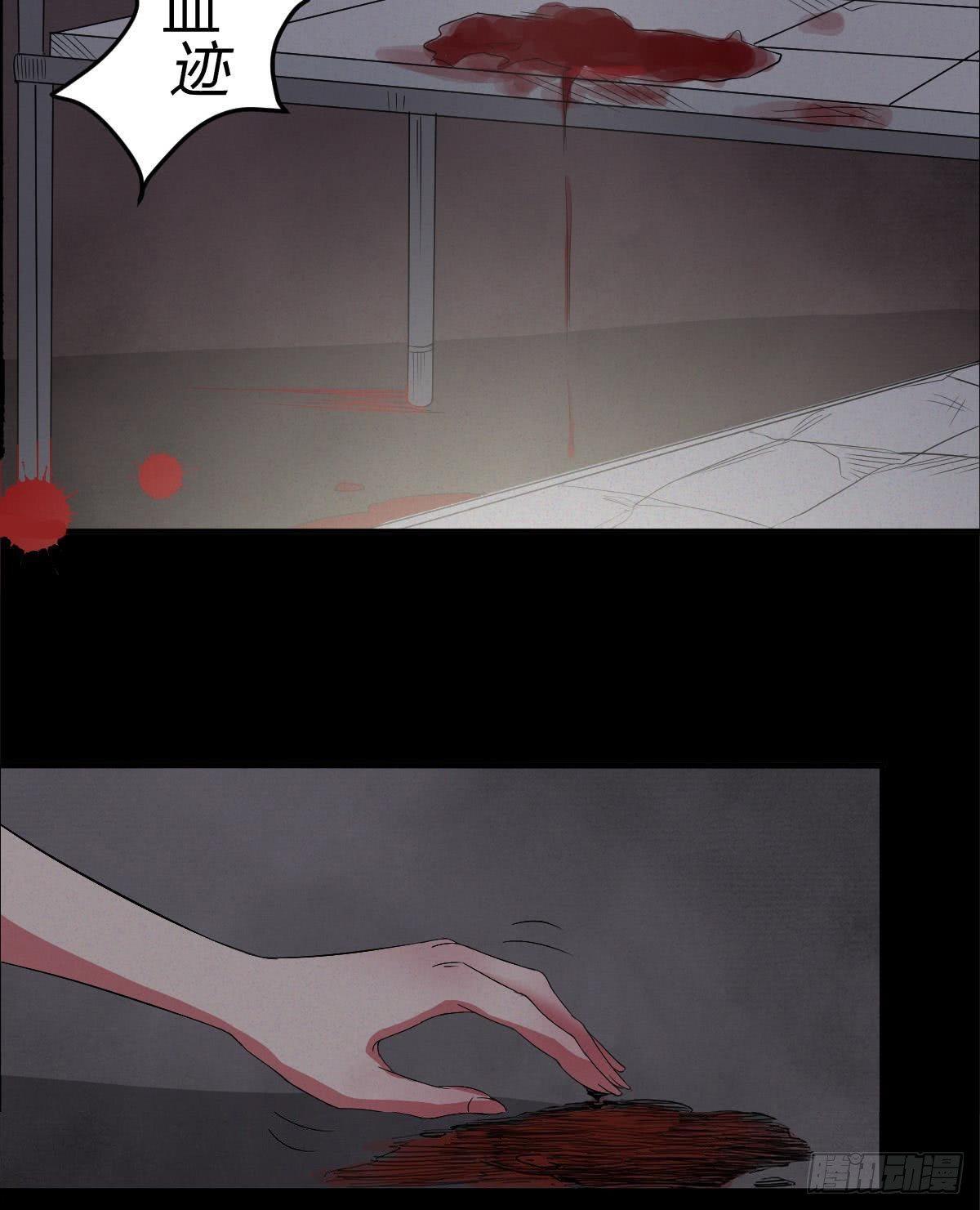 约会灵空间漫画,第三话 诡事不断1图