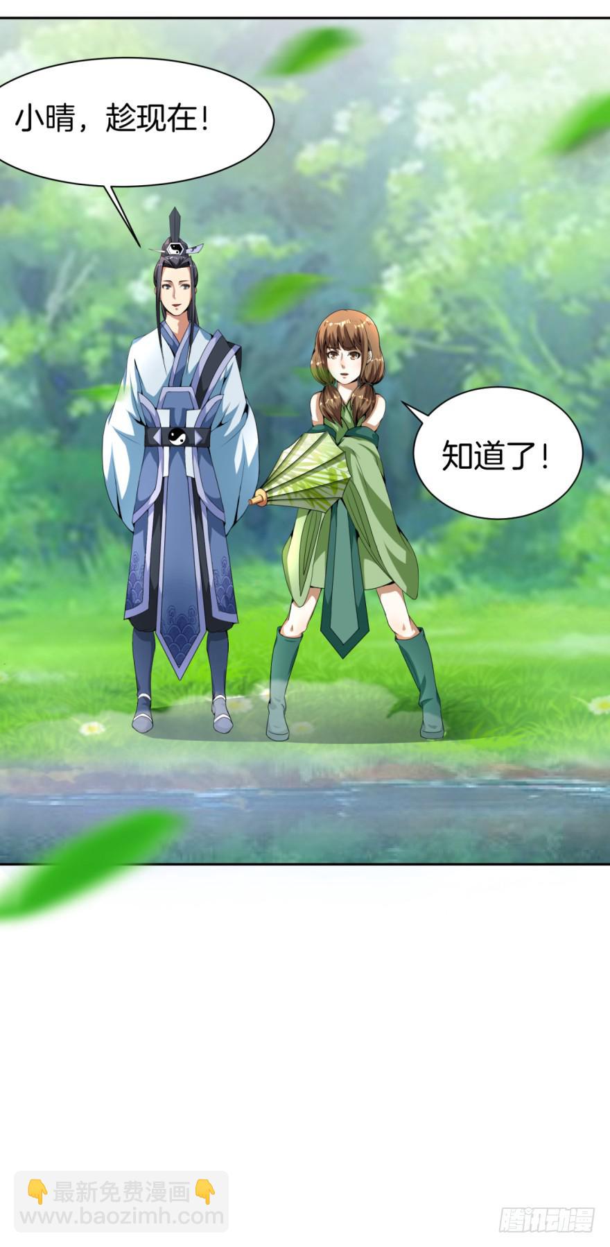 遗落秘境周边景点漫画,小晴的基础教学1图