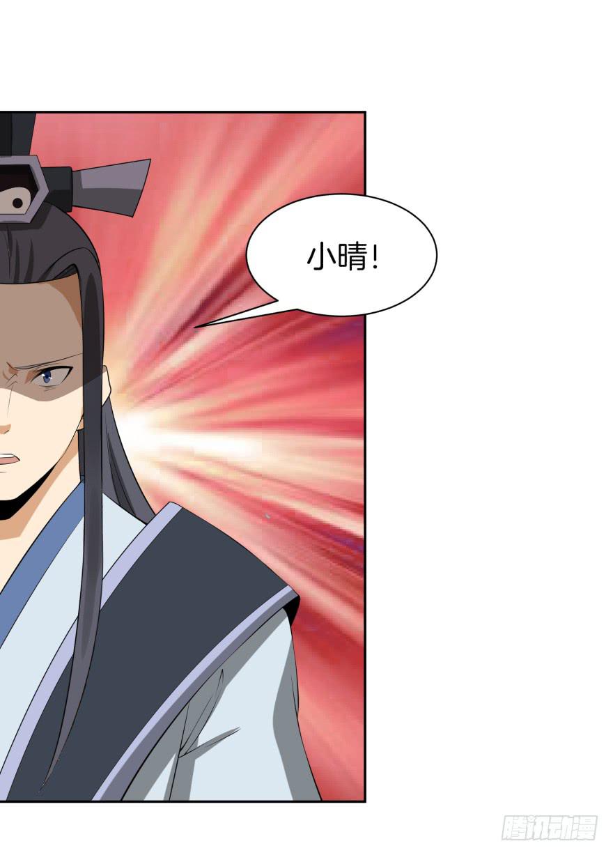 遗落秘境漫画,等了你三年1图