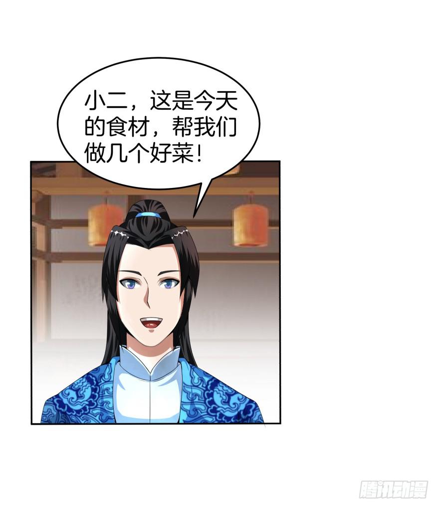 遗落荒原的爱电影漫画,神秘人物登场2图