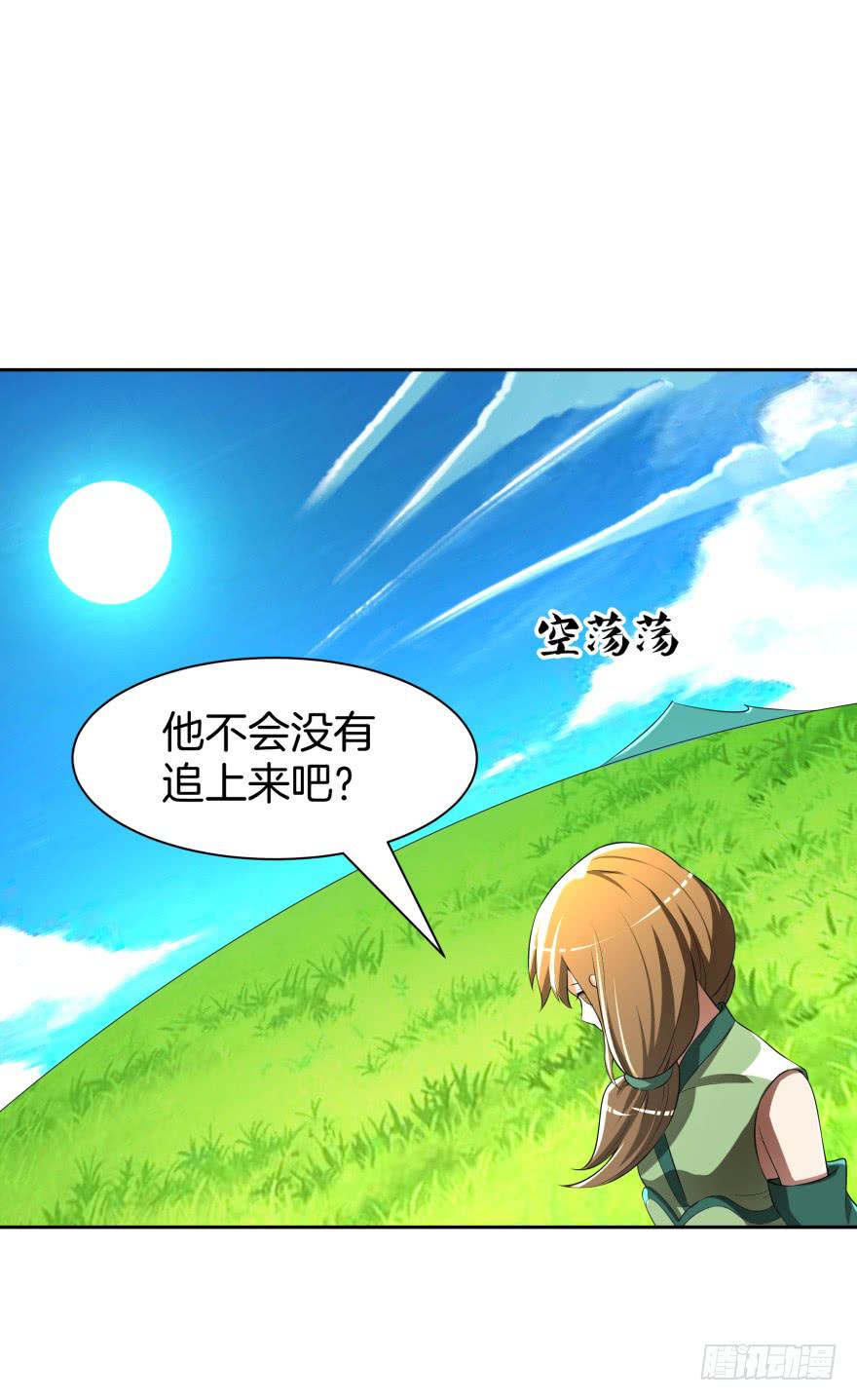 遗落秘境漫画,等了你三年2图