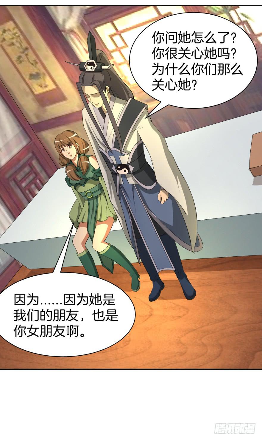 遗落的意思漫画,争执与真相1图