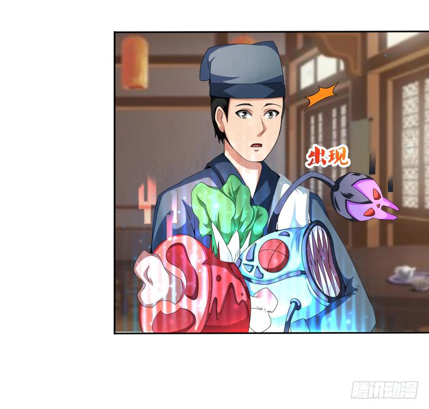 遗落荒原的爱电影漫画,神秘人物登场1图