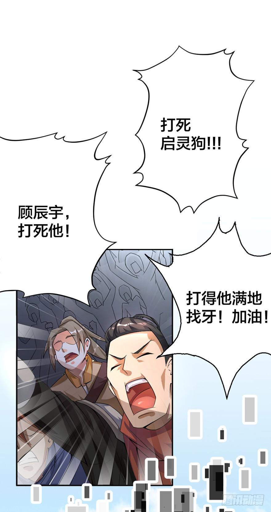 遗落秘境邀请函有什么用漫画,启灵之下皆蝼蚁2图