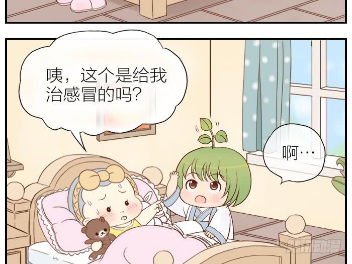 幼儿园敬老爱老活动方案漫画,【第19话】李时珍回忆2图