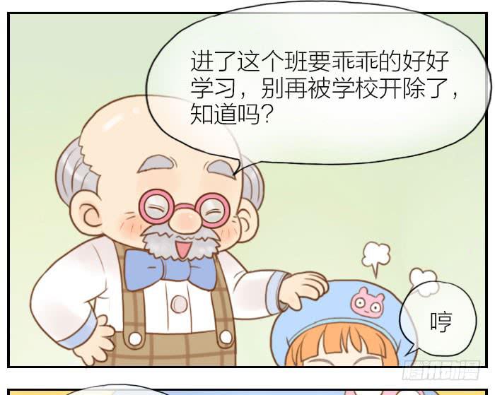 幼儿园敬老月活动总结漫画,【第07话】翠花出场1图