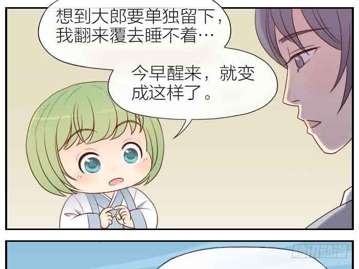 敬老节幼儿园视频漫画,【第30话】大家都回来了2图