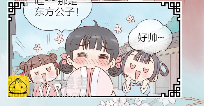 敬老爱老幼儿园视频漫画,【第15话】东方朔预言1图