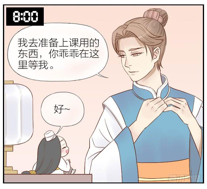 幼儿园敬老爱老照片漫画,【第26话】小东方的一天2图