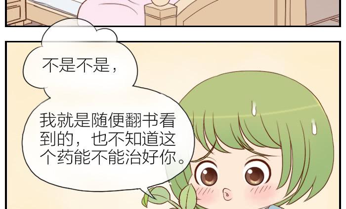 幼儿园敬老爱老活动方案漫画,【第19话】李时珍回忆1图