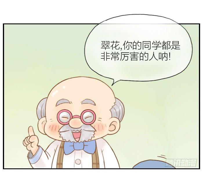 敬老爱老幼儿园视频漫画,【第07话】翠花出场2图