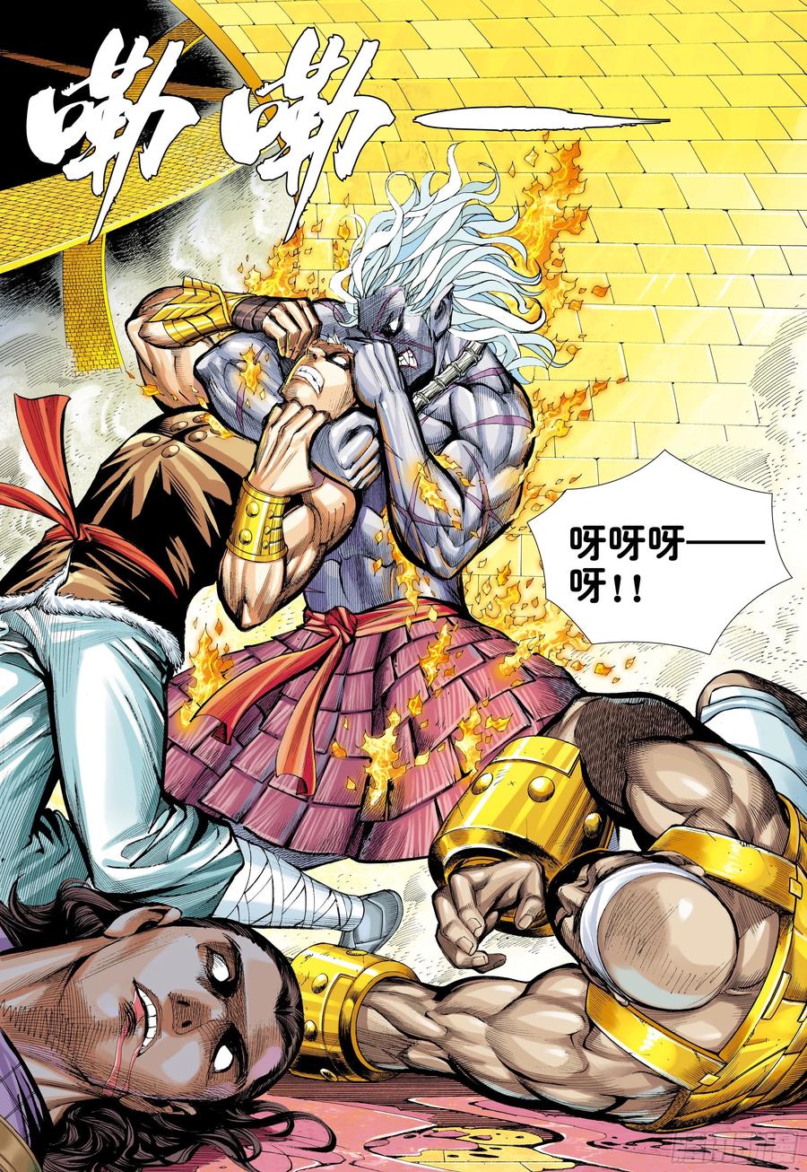 狂王（西行纪前传）漫画,第26话：血洗众神1图