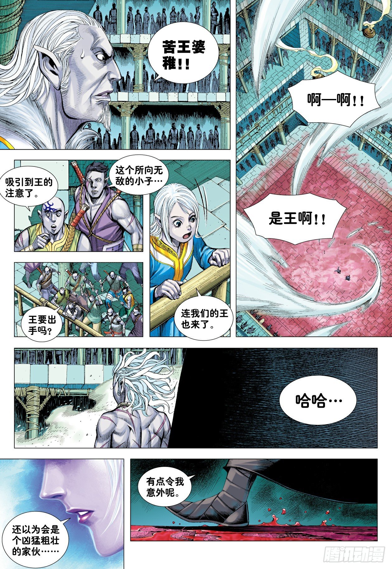 狂王西行纪前传漫画,第8回：王1图