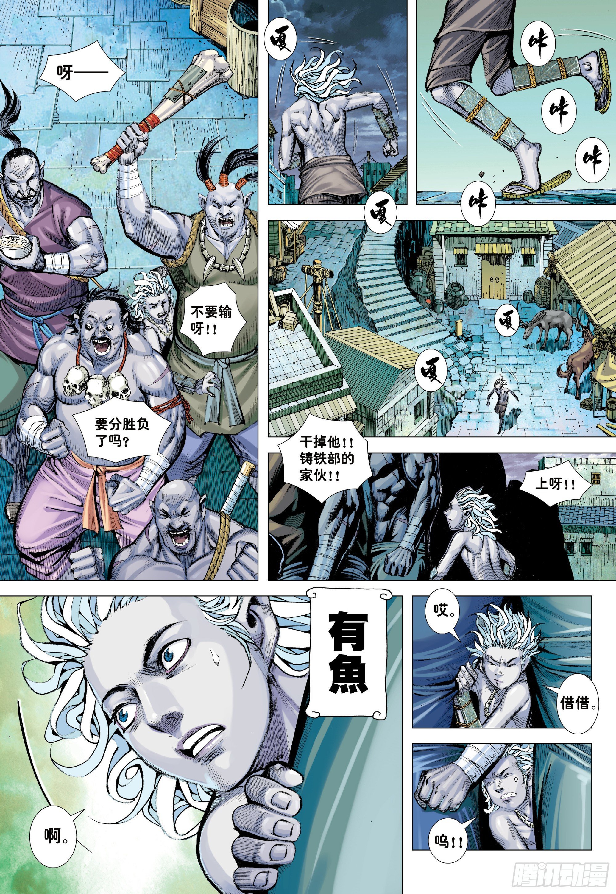 狂王西行记前传漫画,第1回：叛逆之神2图