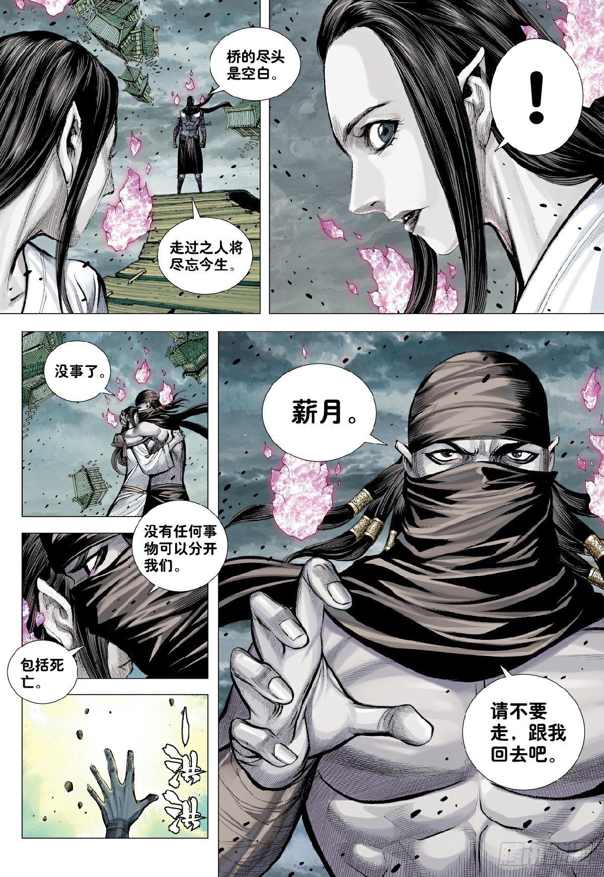 狂王西行纪前传百度云漫画,第9回：新王降临2图