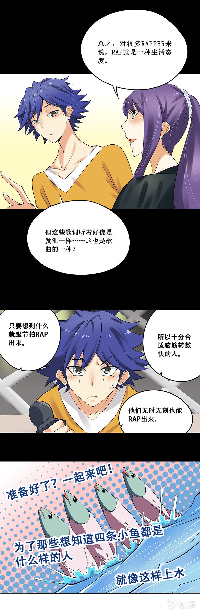 金牌班主任事迹材料漫画,第59回1图