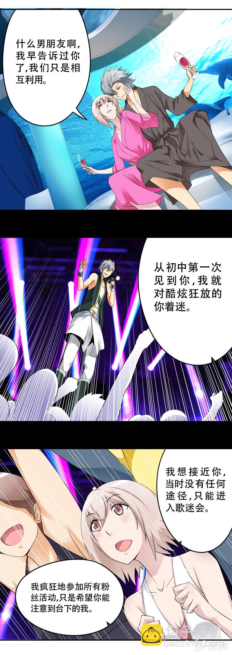 金牌班主任事迹材料漫画,第40回2图
