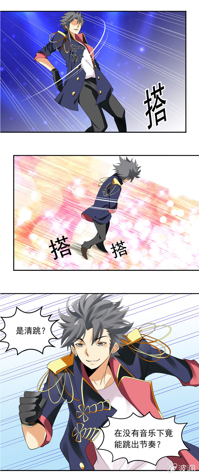 班主任是金牌经纪人漫画,第30回2图