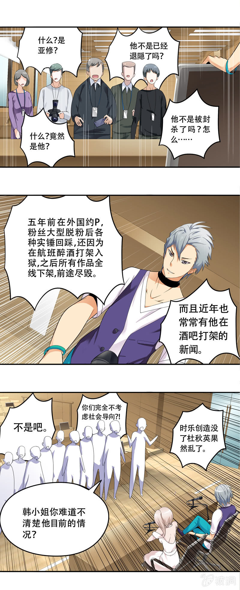 金牌班主任事迹材料漫画,第40回1图