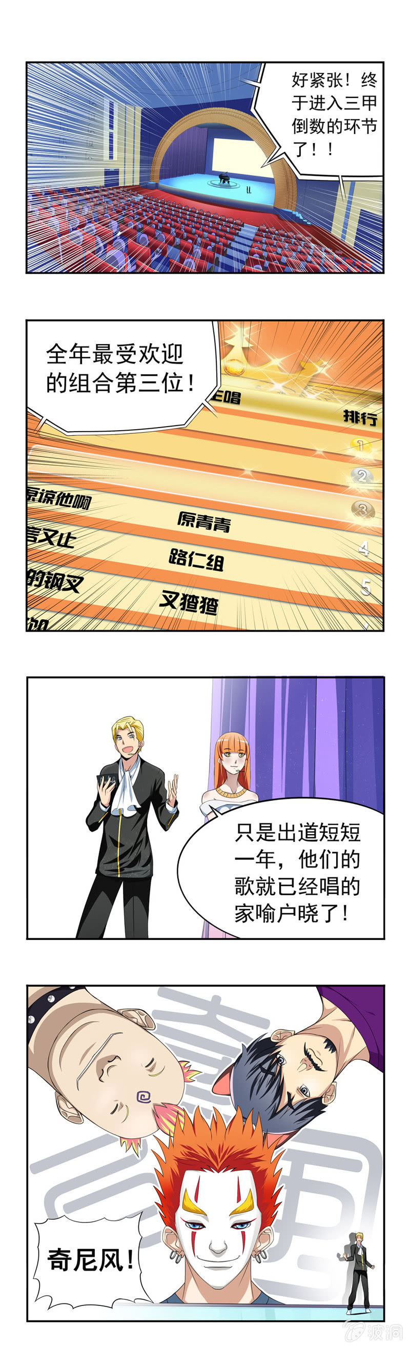 金牌班主任还有什么漫画,第1回2图