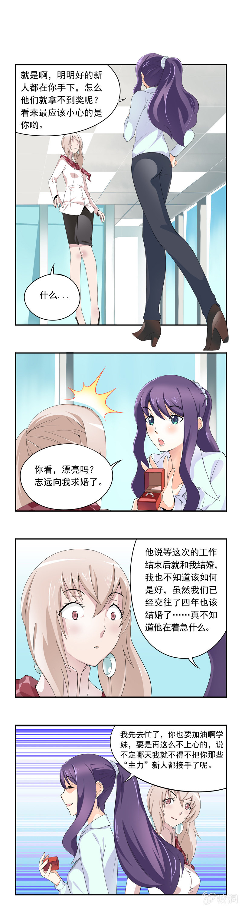 金牌班主任还有什么漫画,第3回2图