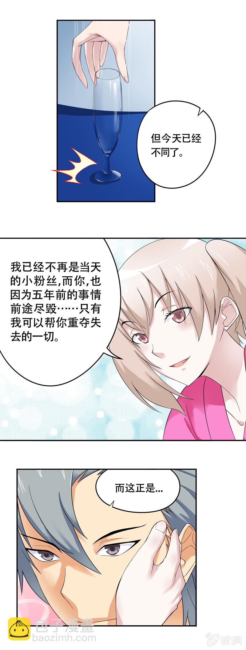 金牌班主任事迹材料漫画,第40回1图