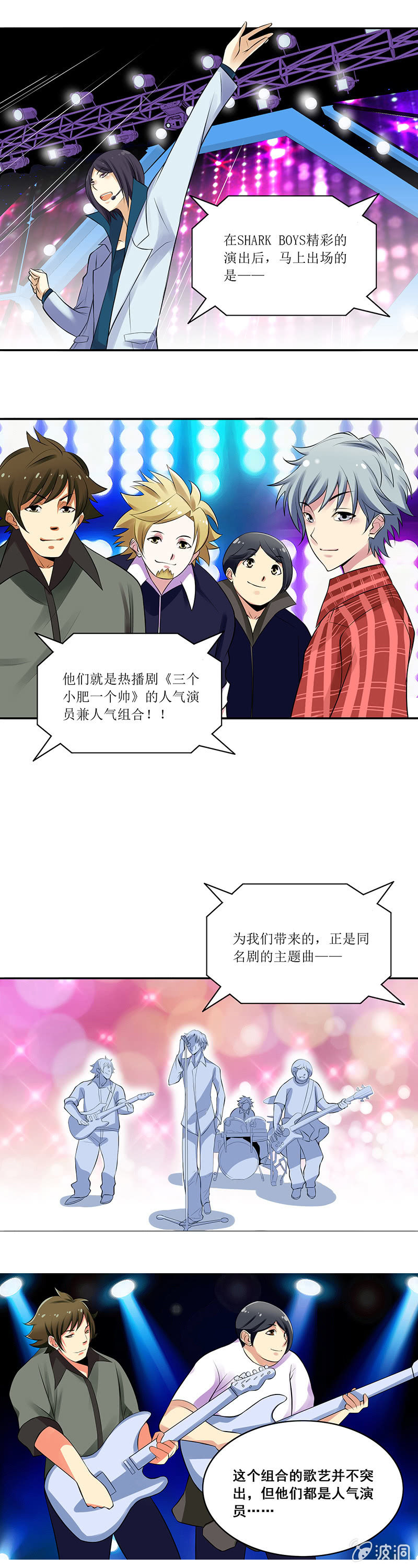 金牌班主任还有什么漫画,第63回1图