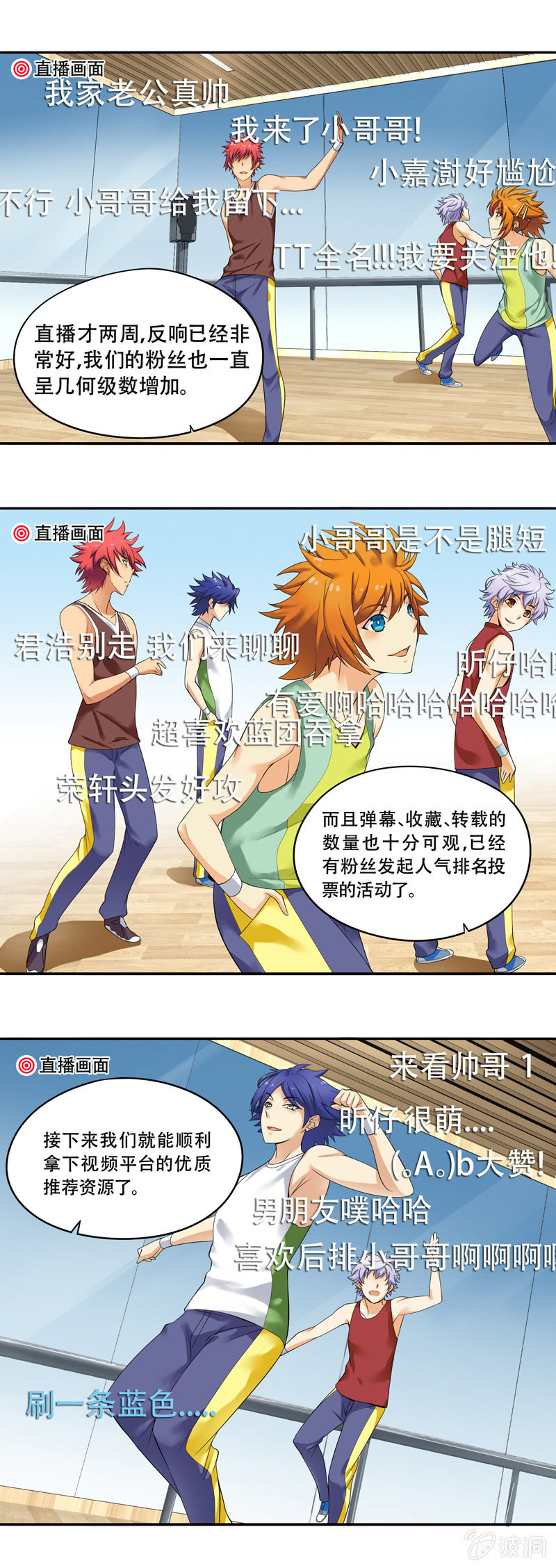 金牌班主任事迹材料漫画,第41话2图