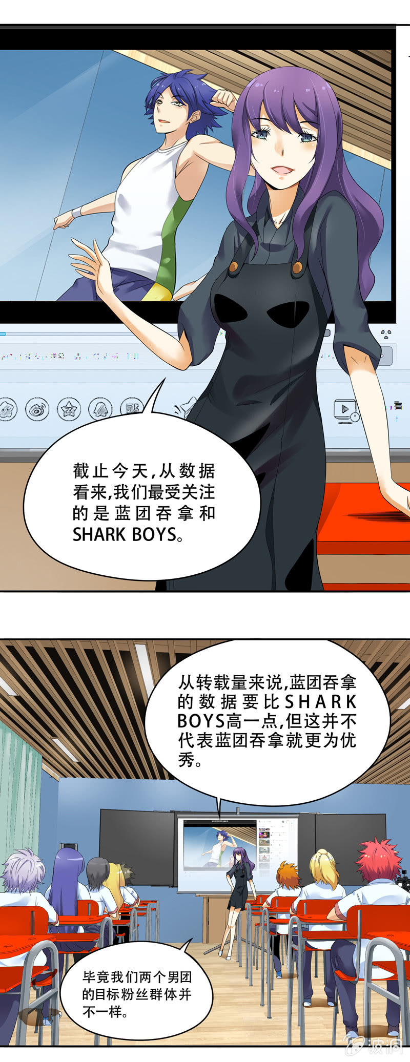 金牌班主任事迹材料漫画,第41话1图