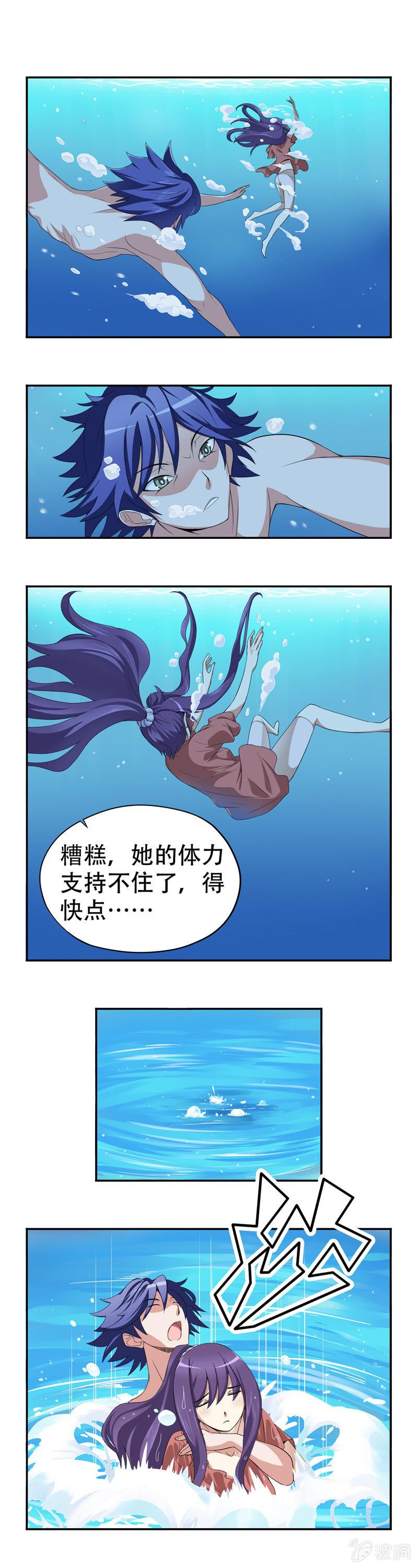 班主任是金牌经纪人漫画第二季漫画,第5回2图