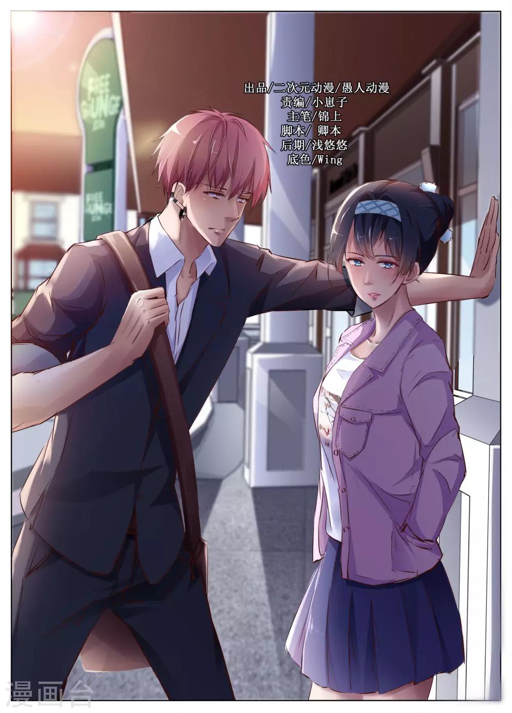 禁止穿越，诸君请回吧漫画,最终话1图