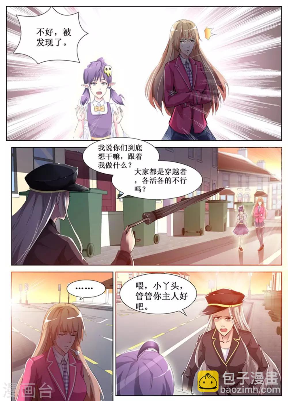 诸君请回吧漫画免费漫画,第52话2图