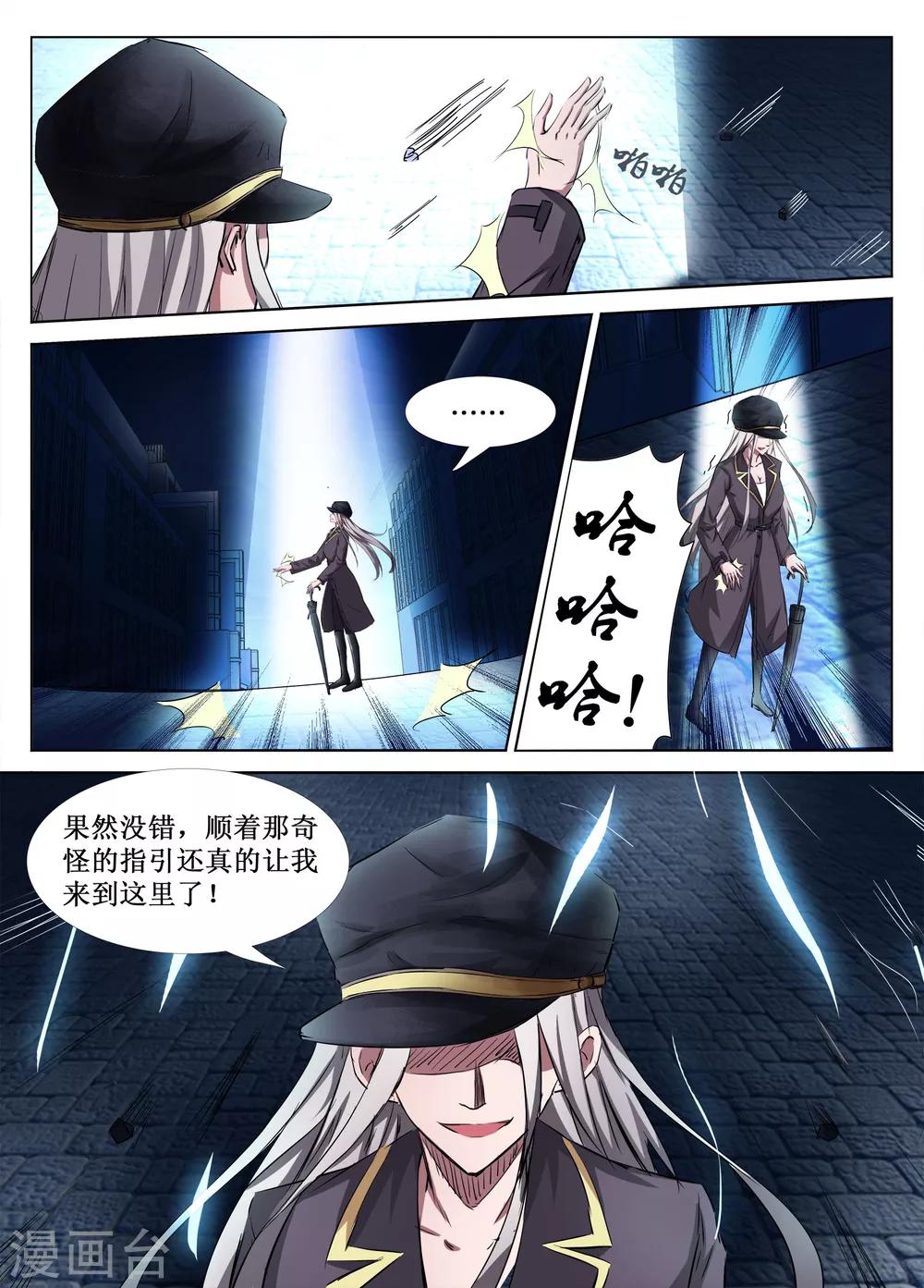 禁止穿越漫画,第38话1图