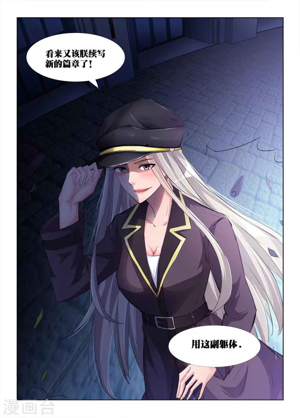 禁止穿越漫画,第38话2图