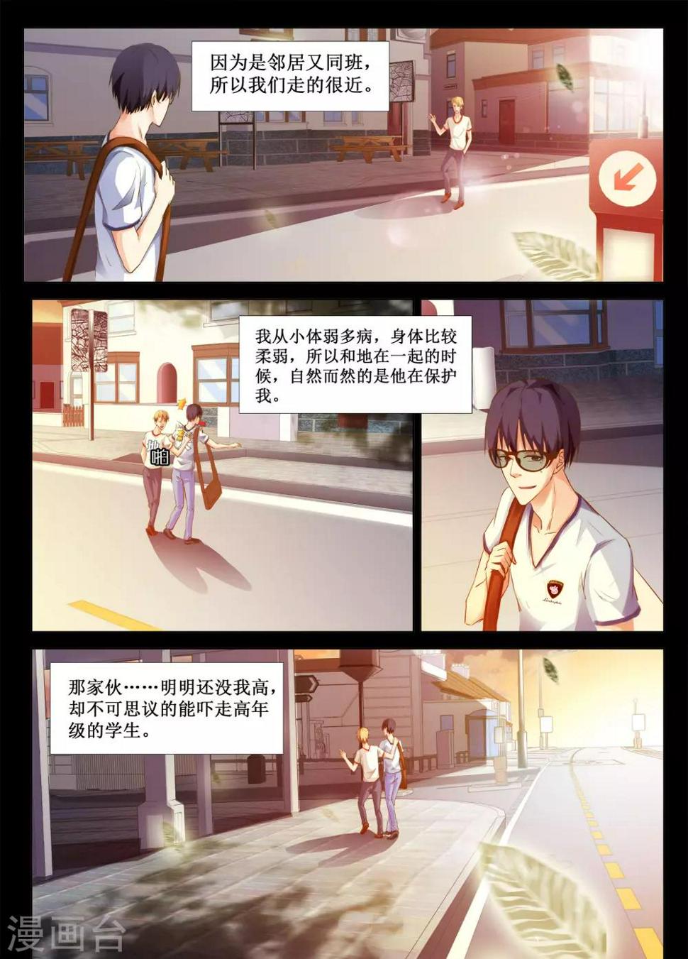 禁止穿越，诸君请回吧漫画,第51话1图