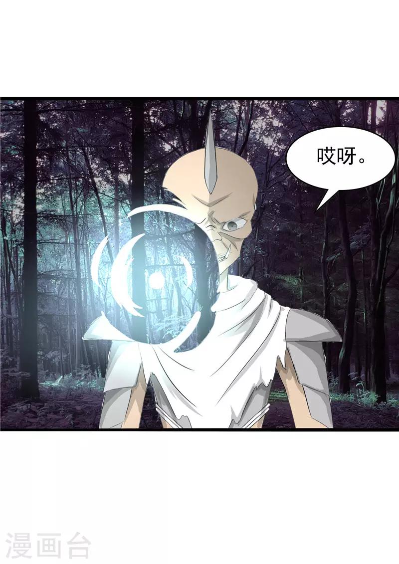 我与少女的契约之路漫画,第49话1图