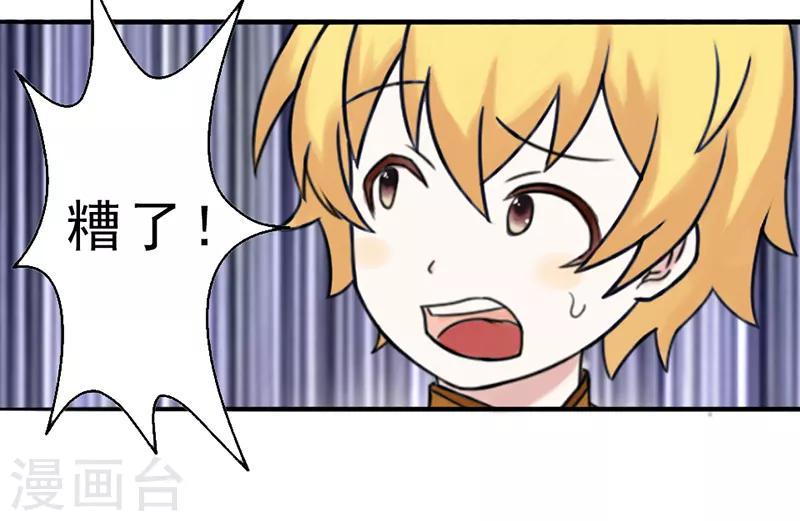 我与少女的契约之路漫画,第2话2图