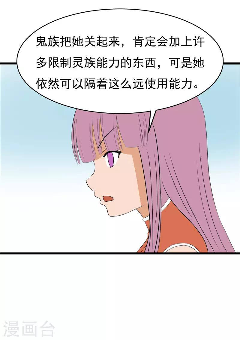 我与少女的契约之路漫画,第70话2图