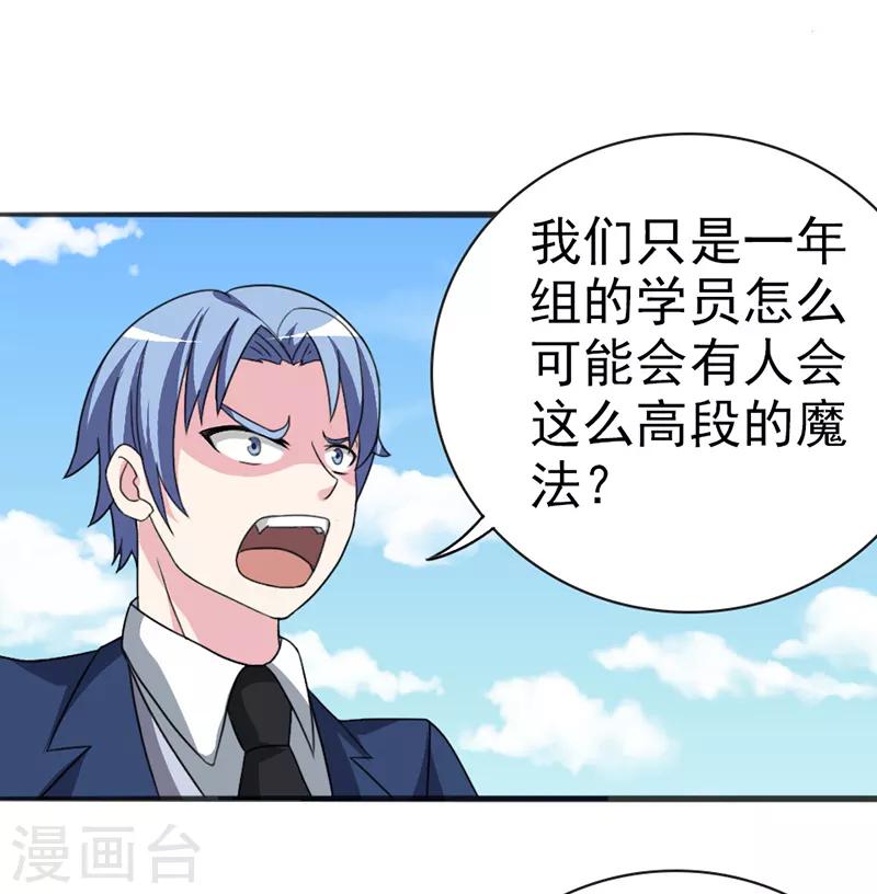 我与少女的契约之路漫画,第19话2图