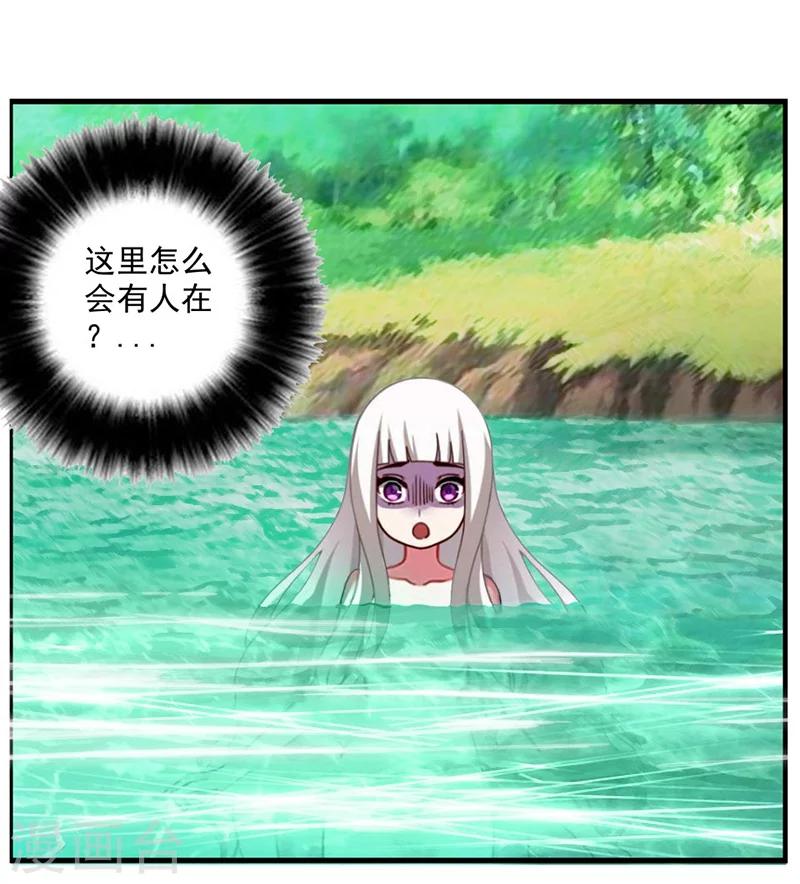 我与少女的契约之路漫画,第1话2图