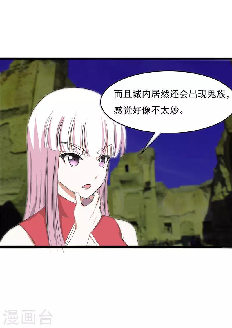 我与少女的契约之路漫画,第44话1图