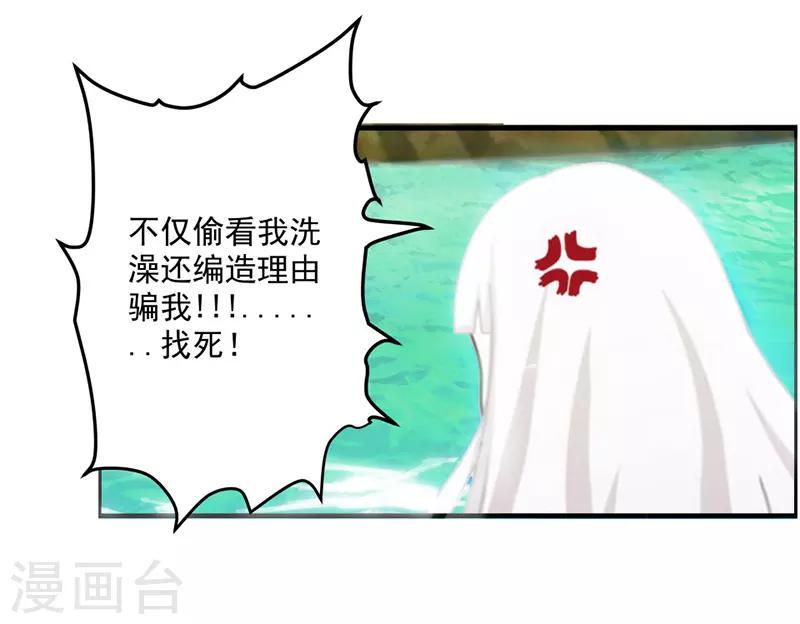 我与少女的契约之路漫画,第2话1图