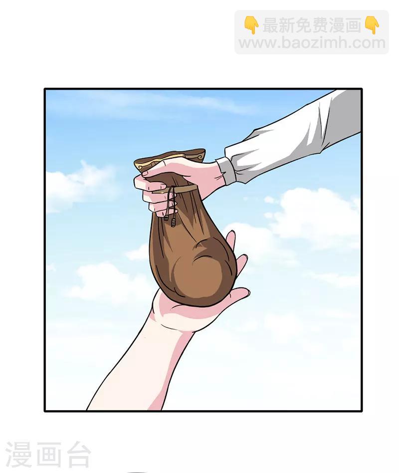 我与少女的契约之路漫画,第23话1图