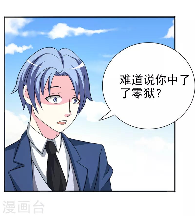 我与少女的契约之路漫画,第19话1图