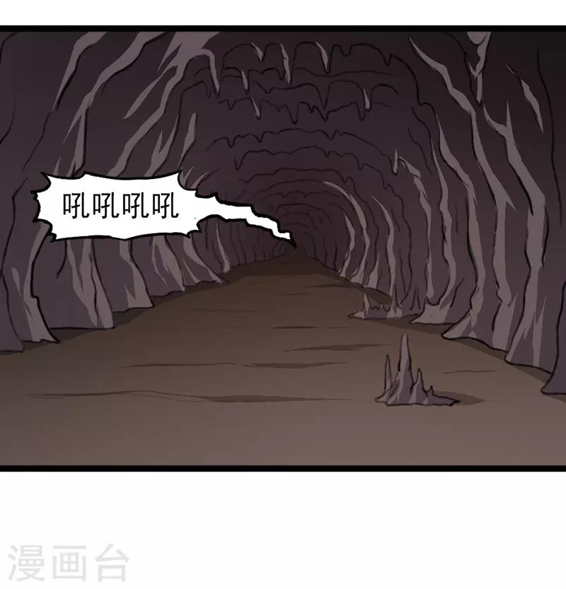 我与少女的契约之路漫画,第27话1图