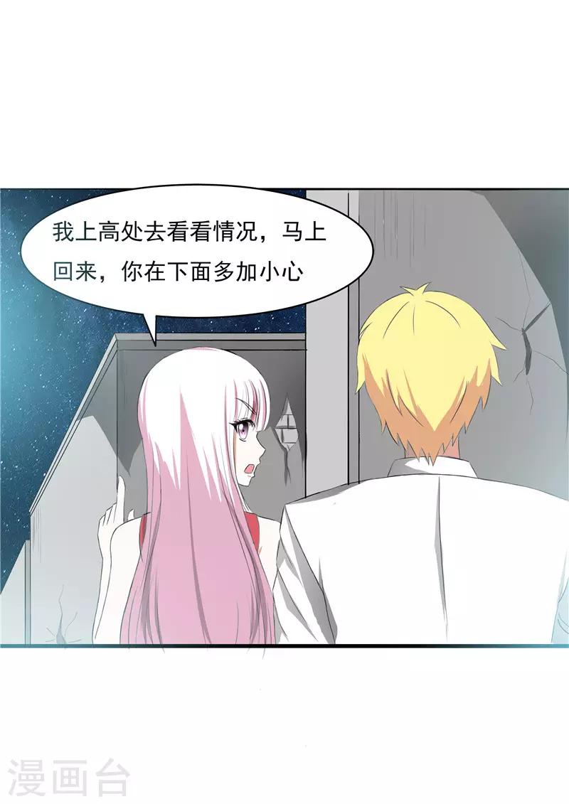 我与少女的契约之路漫画,第44话2图
