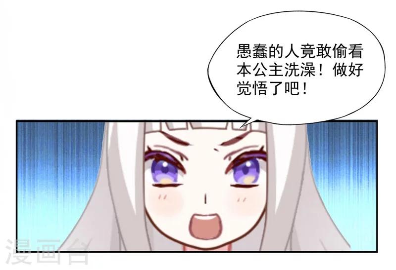我与少女的契约之路漫画,第1话1图